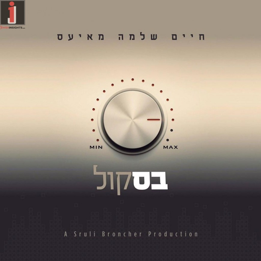 Adoin Oilam – Chaim Shloime Maias Releases His Debut Single