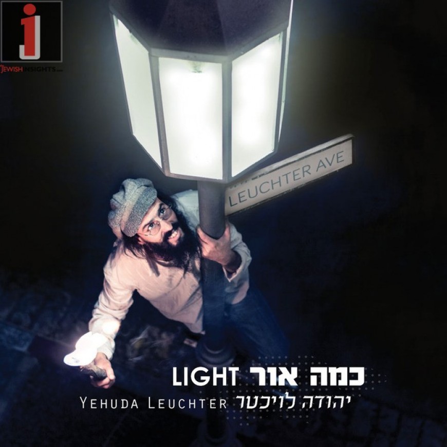 Kamah Ohr – Yehuda Loichter Releases His Debut Album