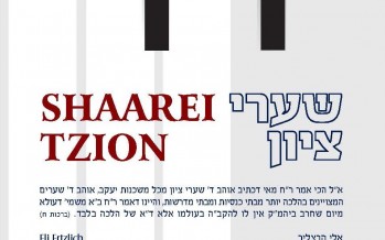Dirshu Releases New Song “Shaarei Tzion feat. Eli Herzlich