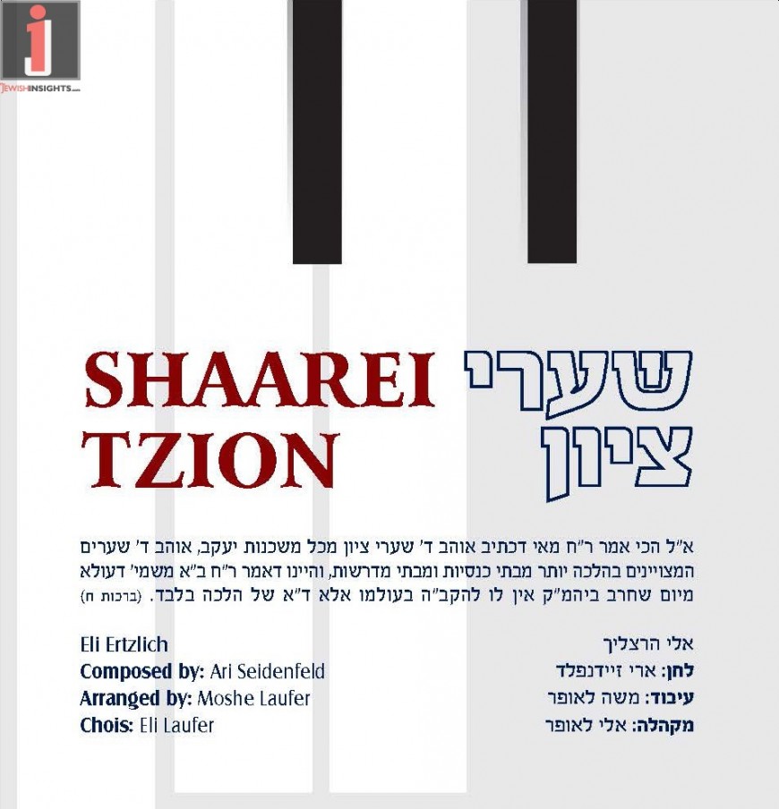 Dirshu Releases New Song “Shaarei Tzion feat. Eli Herzlich