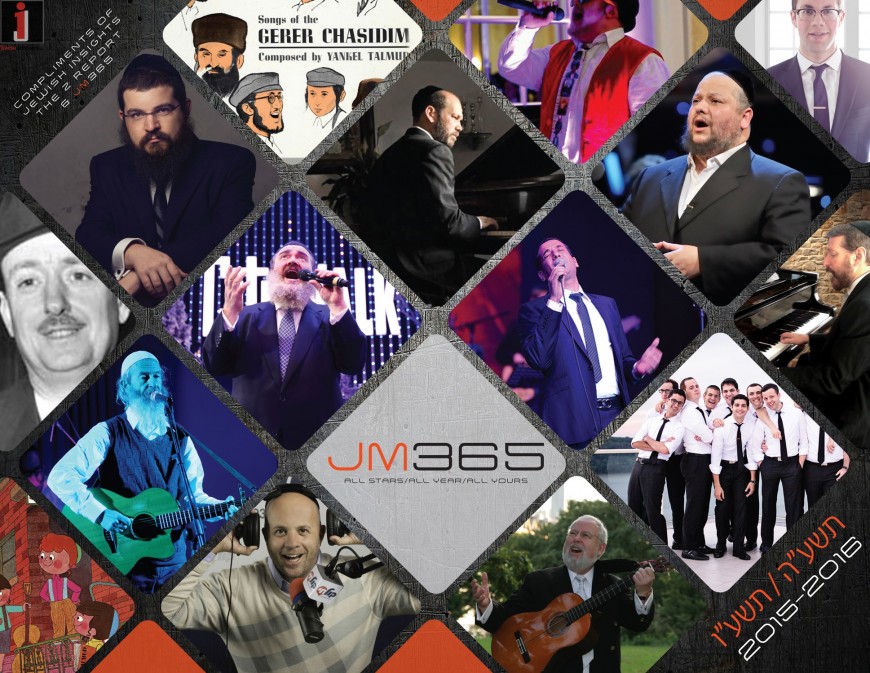 Introducing: JM365 – The Fourth Edition