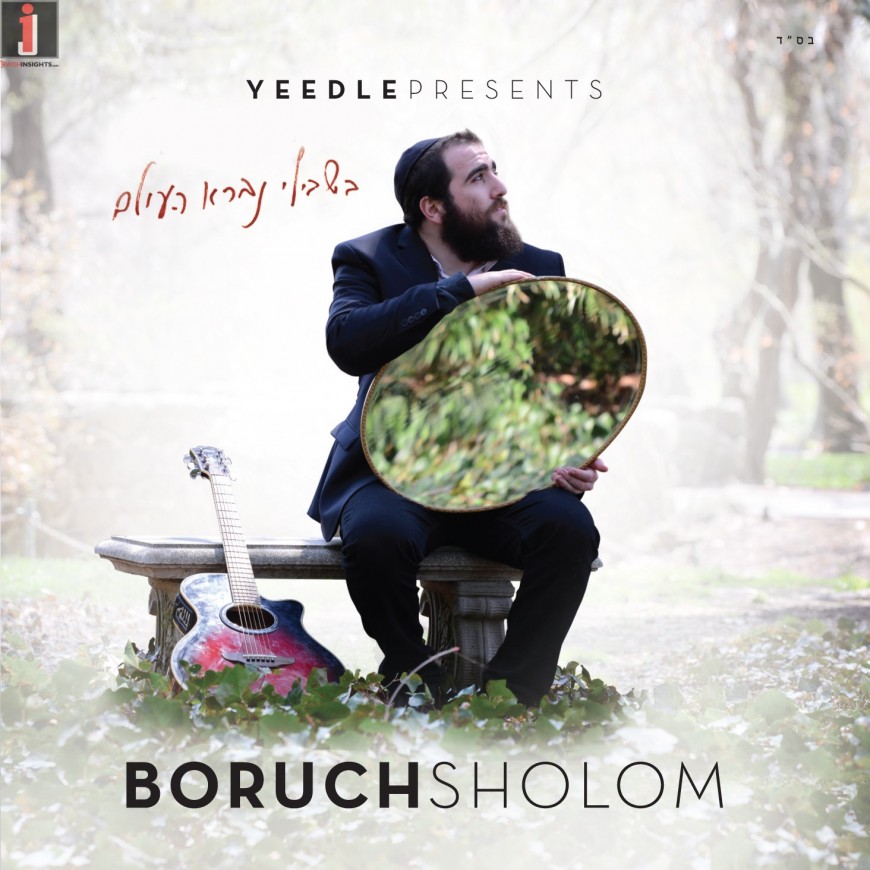 Official Boruch Sholom’s Debut Album Promo