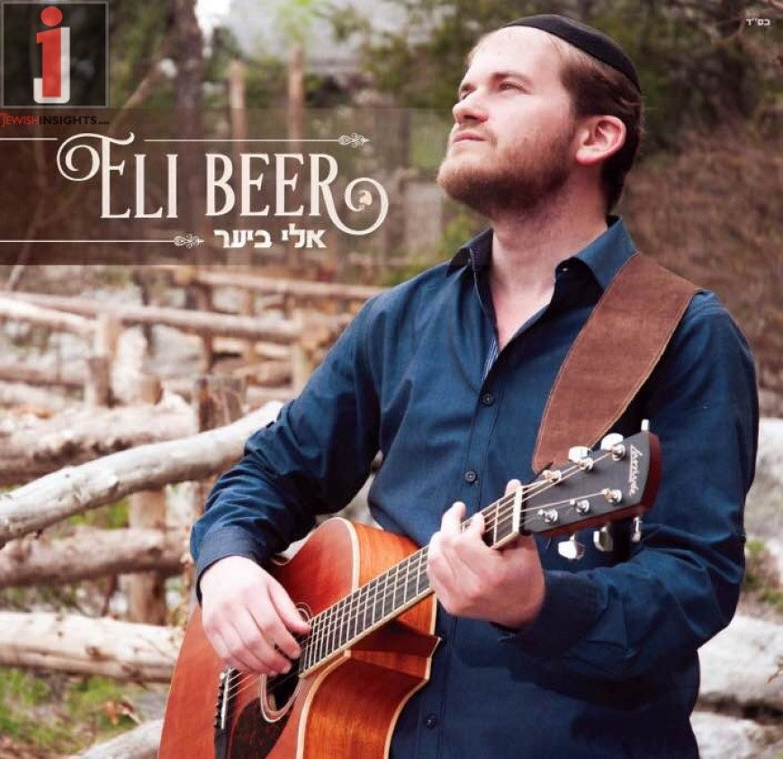 Eli Beer Debut Album Cover + Sampler