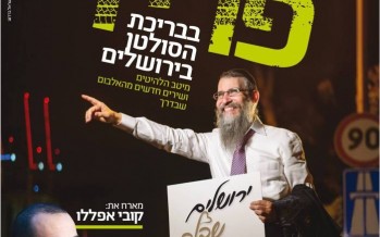 Avraham Fried Returns To Israel For A Huge Concert