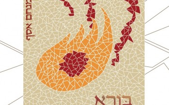 Borei Nefashot: The Debut Album From Menachem Assaf