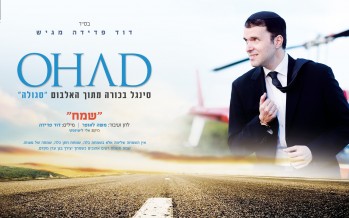“Sameach” The First Single Off OHAD’s New Album