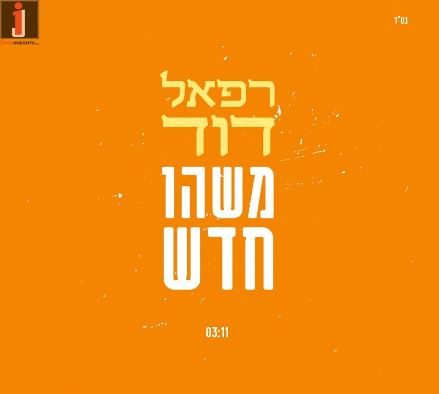 “Mashehu Chadash” The Debut Single From Refael David