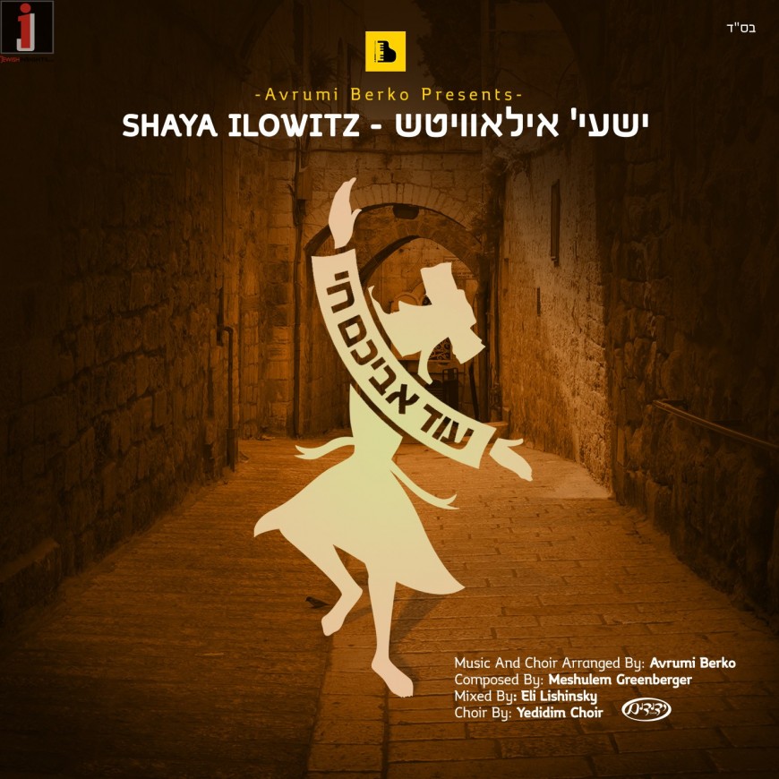 Shaya Ilowitz Releases New Single “Oid Avicheim Chai”