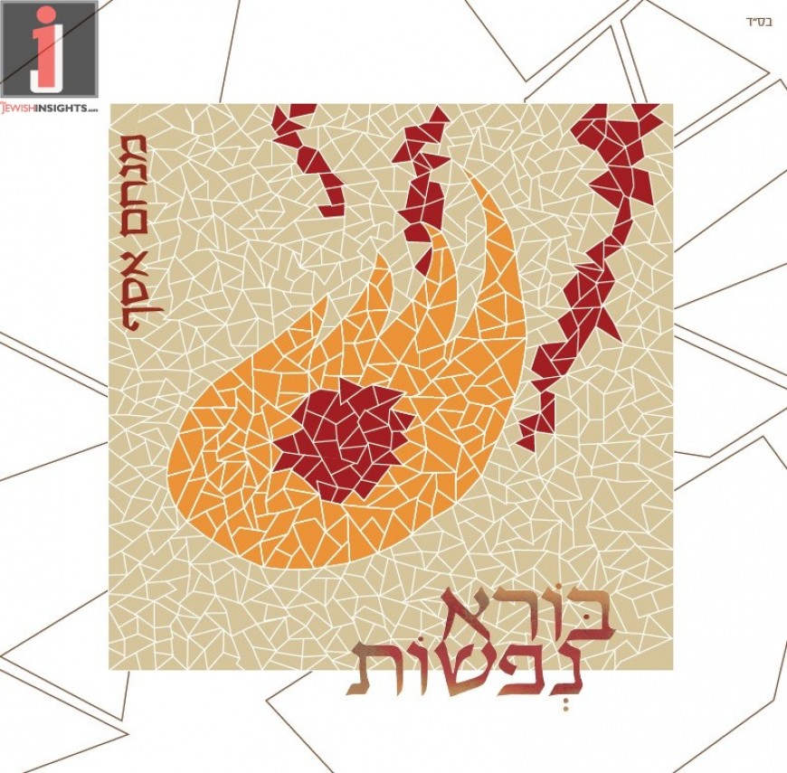 Menachem Assaf Releases “Keitz Ha’Yamim” Vocal Edition