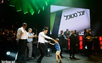 The Group Basheva Celebrated in Jerusalem with Avraham Fried & friends