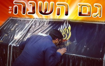 Chaim Bar With A New Single L’kovid Rabbi Nachman From Breslov – Gam Hashanah