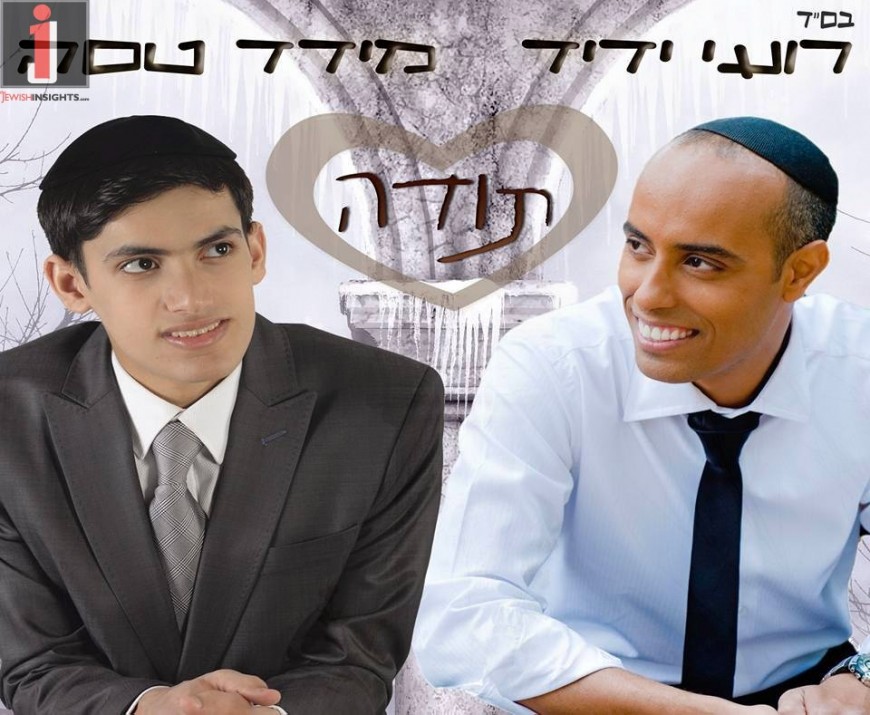 “Toda” Roi Yadid & Meydad Tasa In A Duet