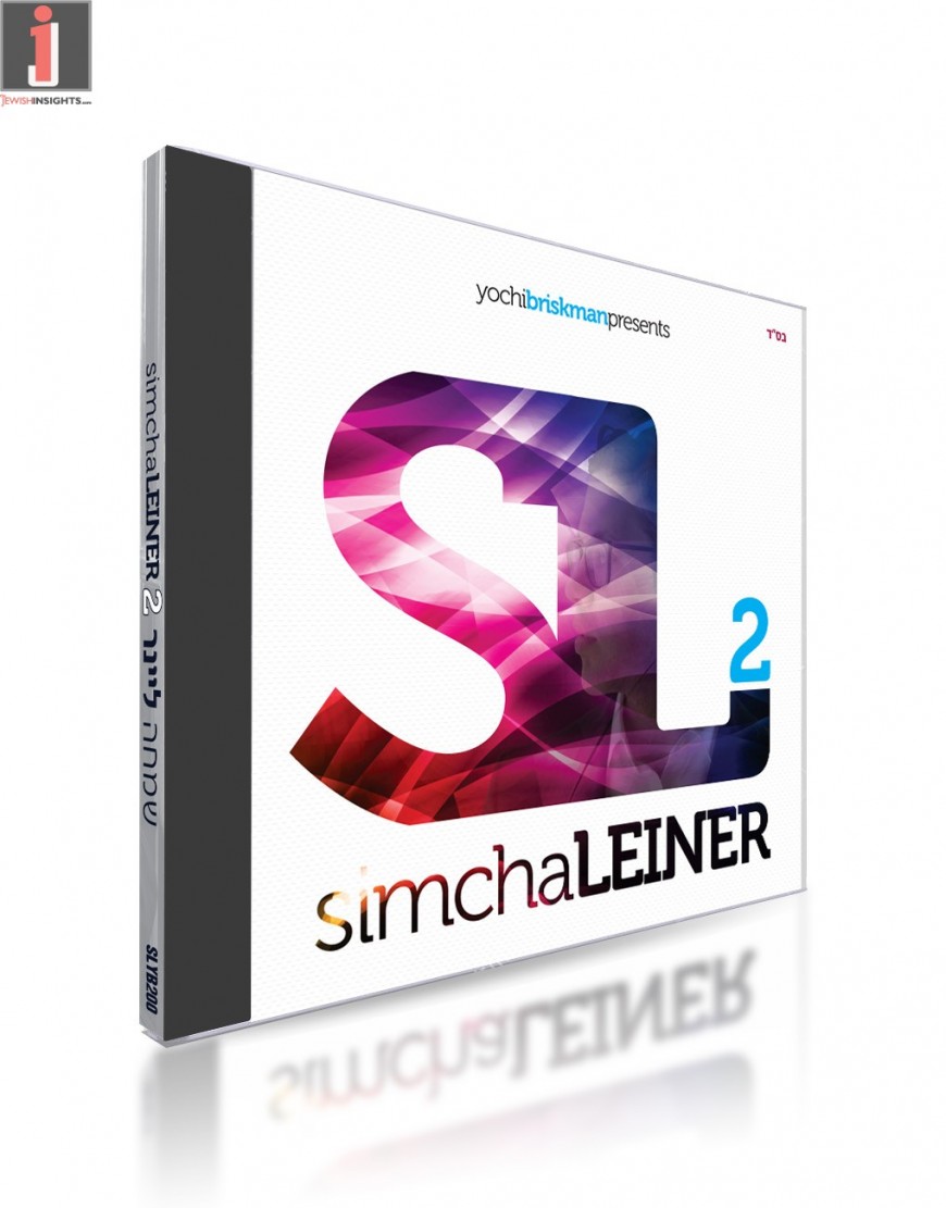 Simcha Leiner 2 Cover Revealed! [Audio Sampler]