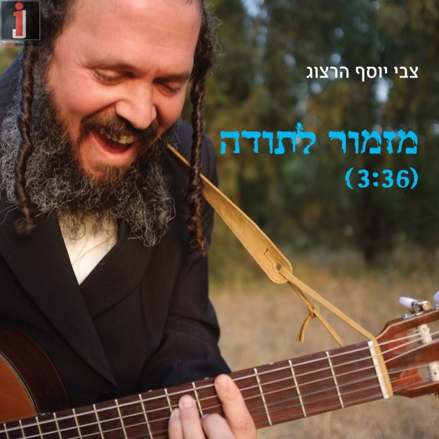 “Mizmor Letoda” Tzvi Yosef Herzog Sings A Song of Thanks