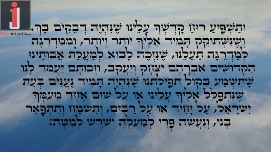 מילות השיר - ותשפיע