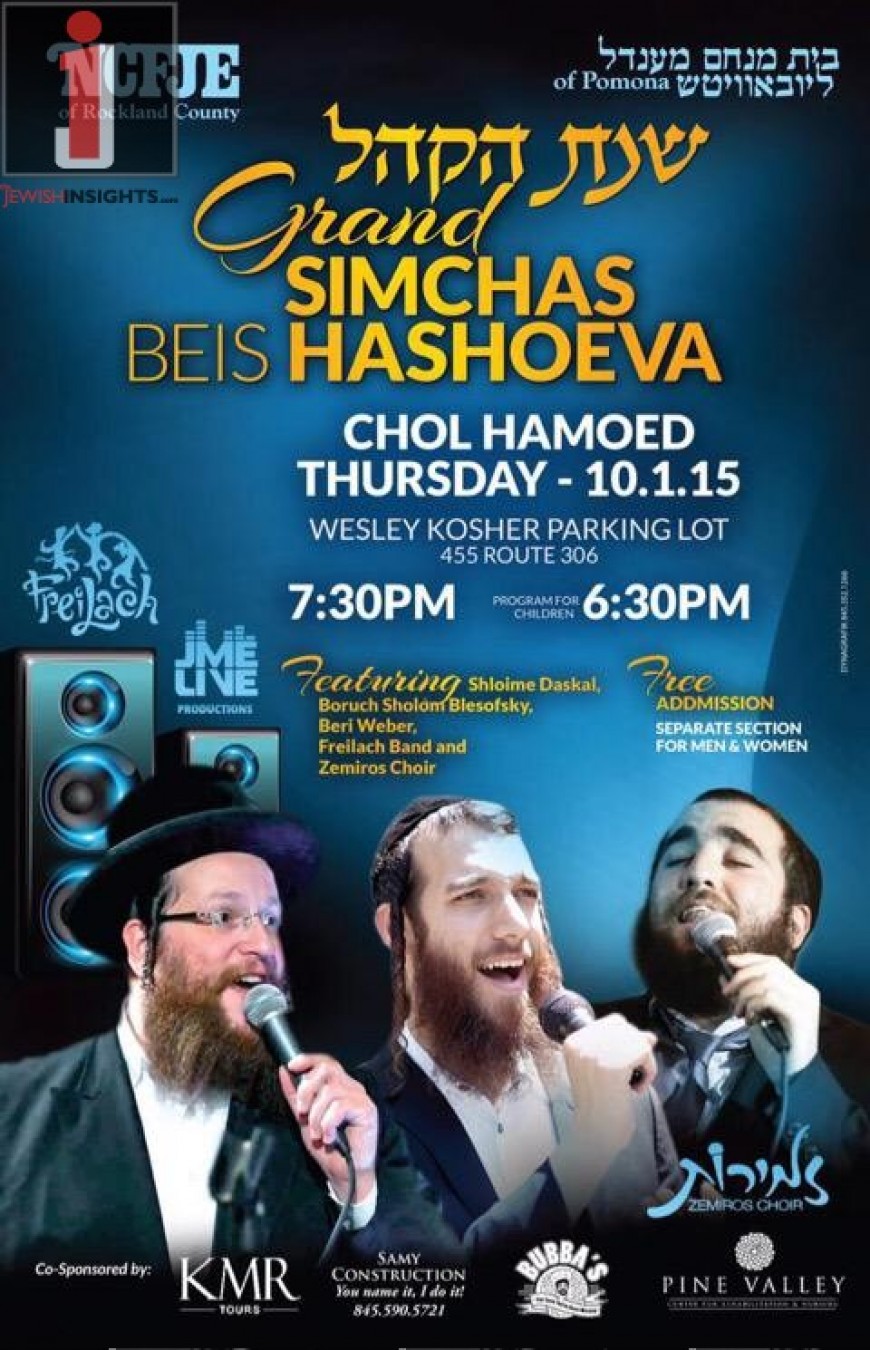 Grand Simchas Beis Hashoeiva: SHLOIME DASKAL – BORUCH SHOLOM BLESOFSKY – BERY WEBER – FREILACH BAND – ZEMIROS CHOIR