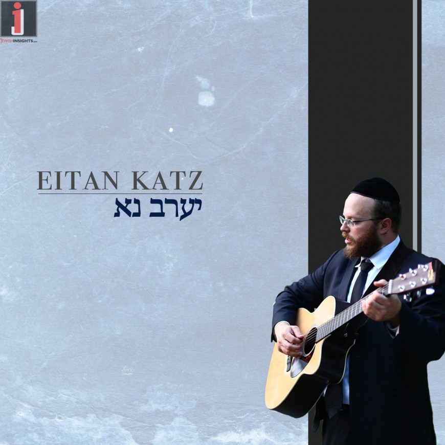 Eitan Katz Releases New Single “Ye’erav Na”