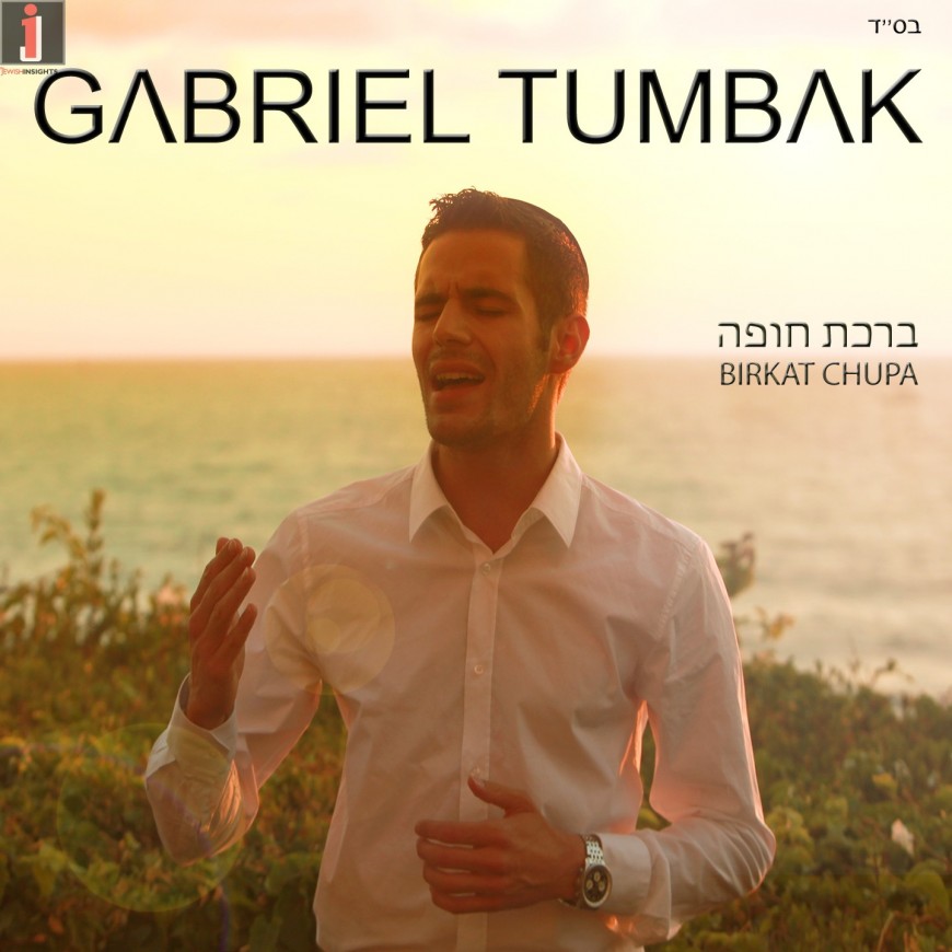 Gabriel Tumbak – Birchat Chuppa (cover)