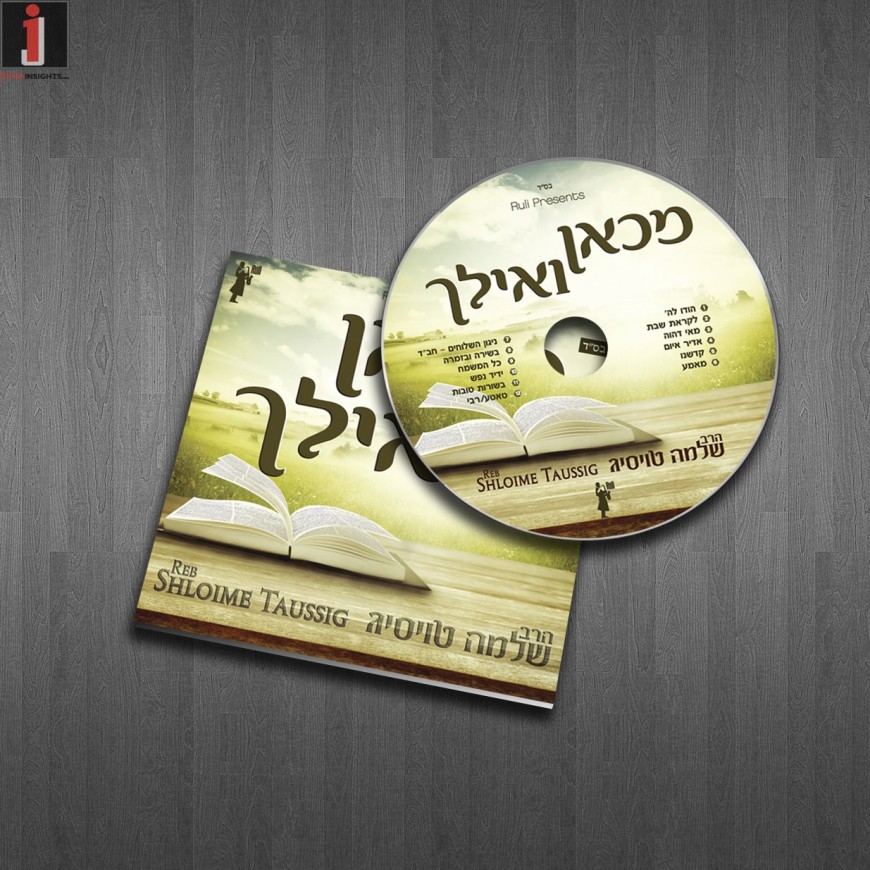 Reb Shloime Taussig – Mikaan V’Eileich [Audio Sampler]