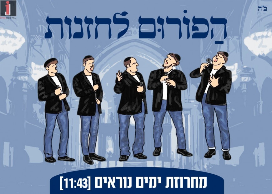 The Cantors Forum “Yamim Noraim Medley”