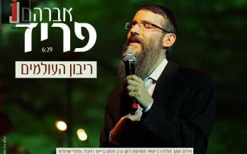 Avraham Fried Releases New Single From Upcoming Album “Riboin”