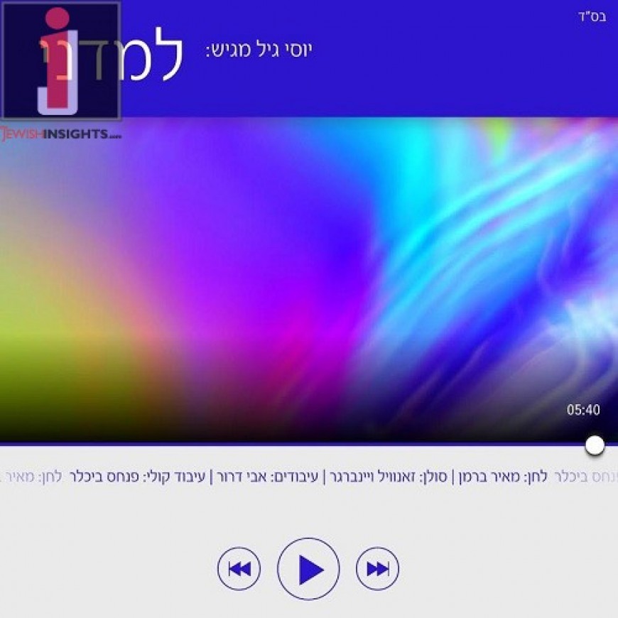 Zanvil Weinberger & Malchus Choir – Lamdeni