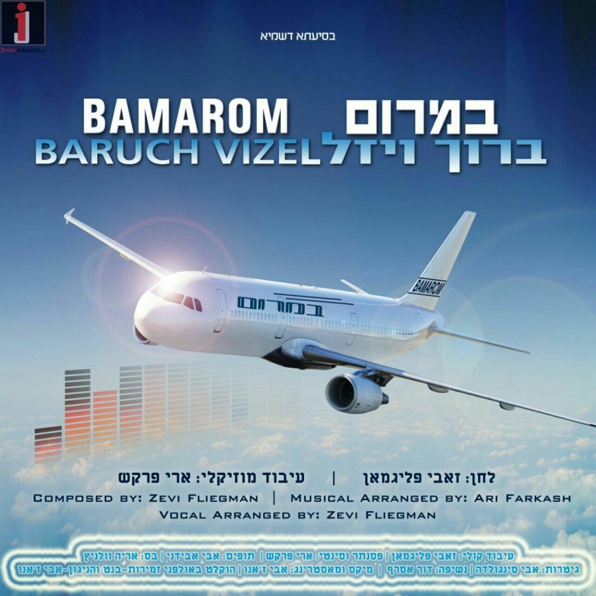 Wedding Singer Baruch Vizel Releases a New Single “Bamarom”