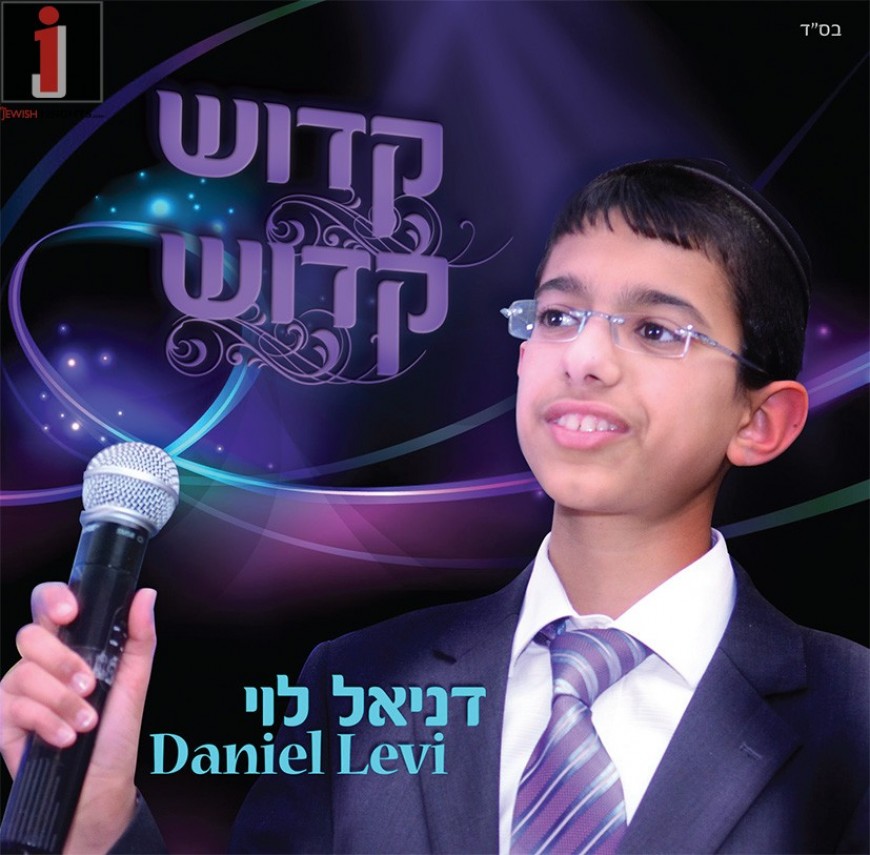 Wunderchild Daniel Levi Sings “Boee B’shalom”