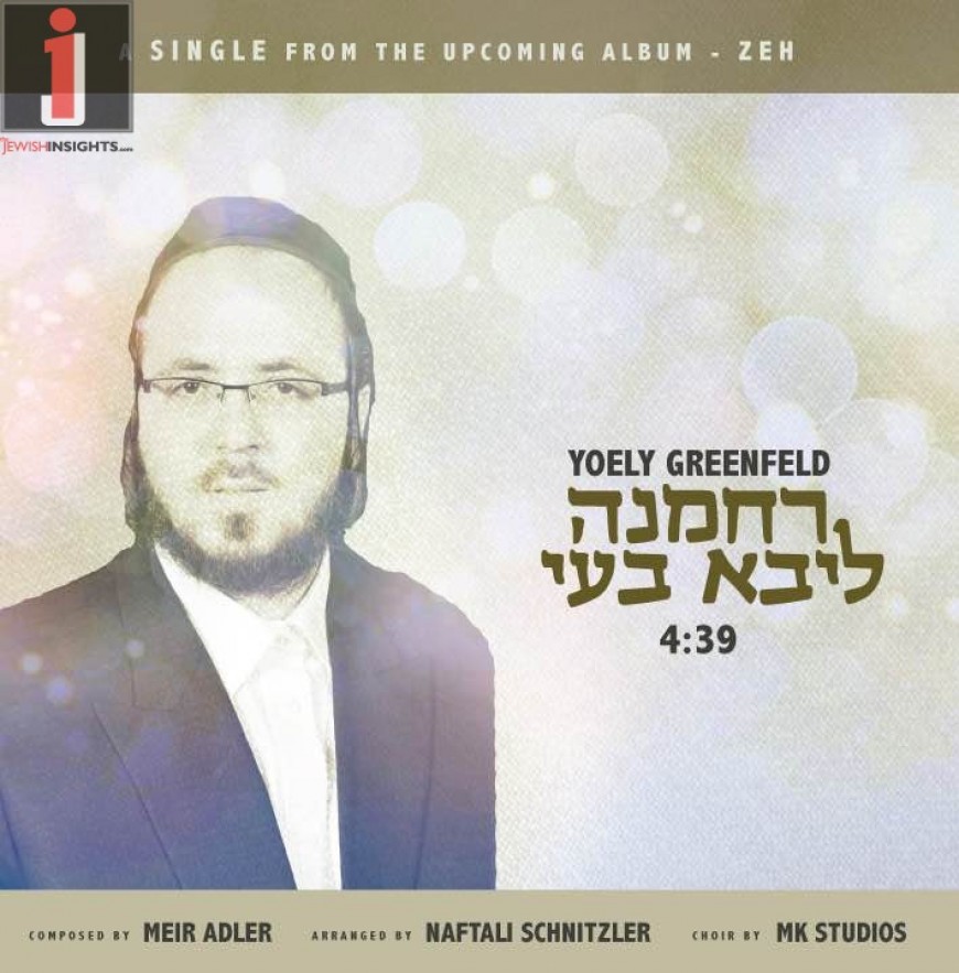 Yoely Greenfeld Releases New Single From Upcoming Album “Zeh”