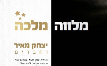 Yitzchak Meir – Melava Malka