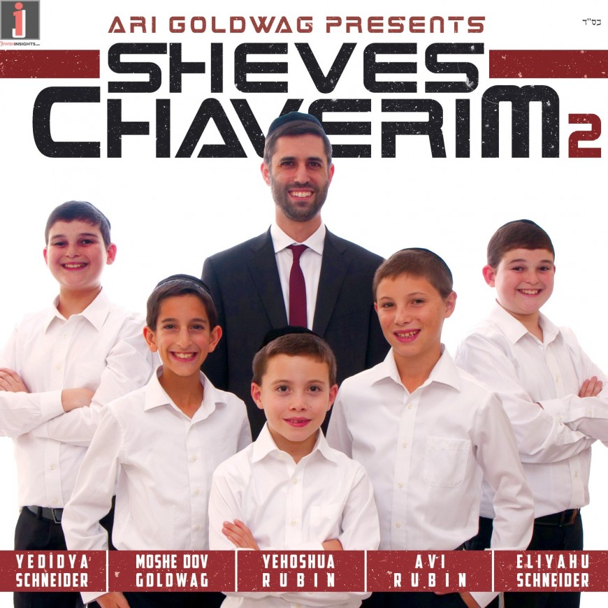 Ari Goldwag Presents: Sheves Chaverim 2