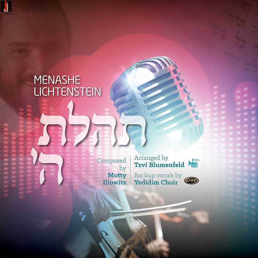 Menashe Lichtenstein Releases Debut Single “Tehilas Hashem”