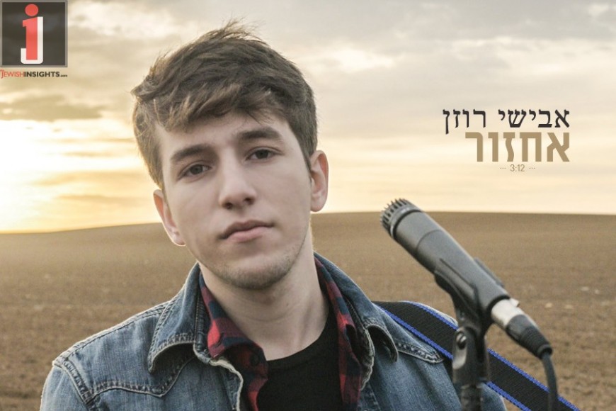 “Echzor” Avishai Rosen 17, Releases New Single + Music Video