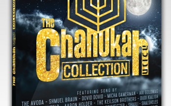MRM Music Presents: The Chanukah Collection