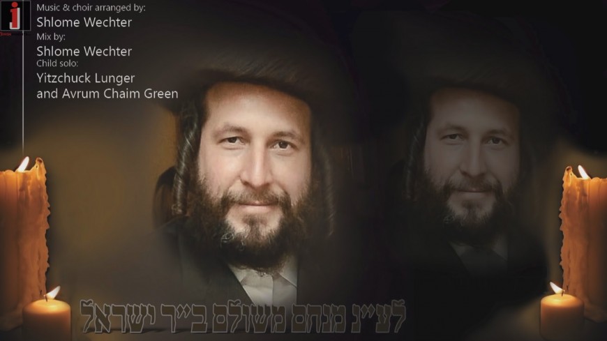 In Memory of Menachem Stark – Yitzchuck Linger & Avrum Chaim Green