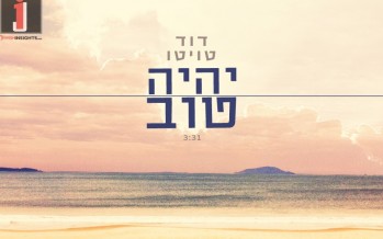 Dovid Touito Releases A New Single “Yihiyeh Tov”