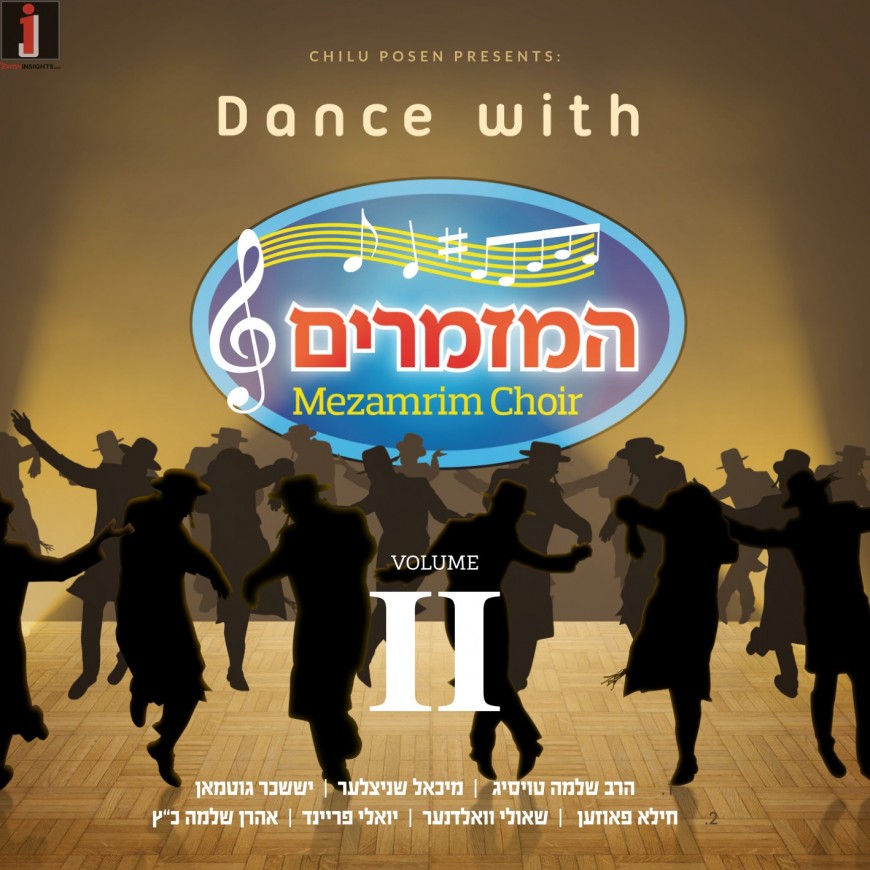 Chilu Posen Presents: Dance With MEZAMRIM 2 [Audio Sampler]