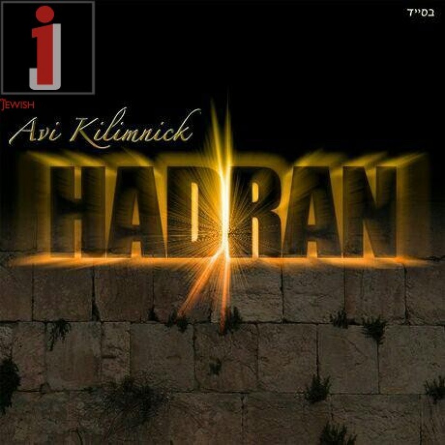 Avi Kilimnick Releases Debut Album “HADRAN”