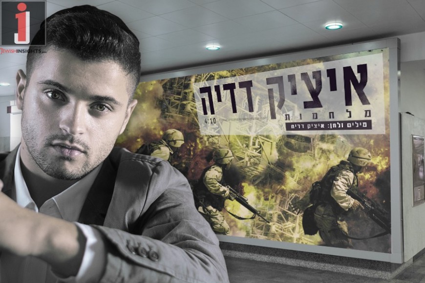 “Milchamot” A New Single From Itzik Dadya Off His Upcoming Fourth Album