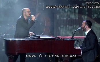 Yonatan Razel & Avraham Tal “Rikman Anushit Achat”