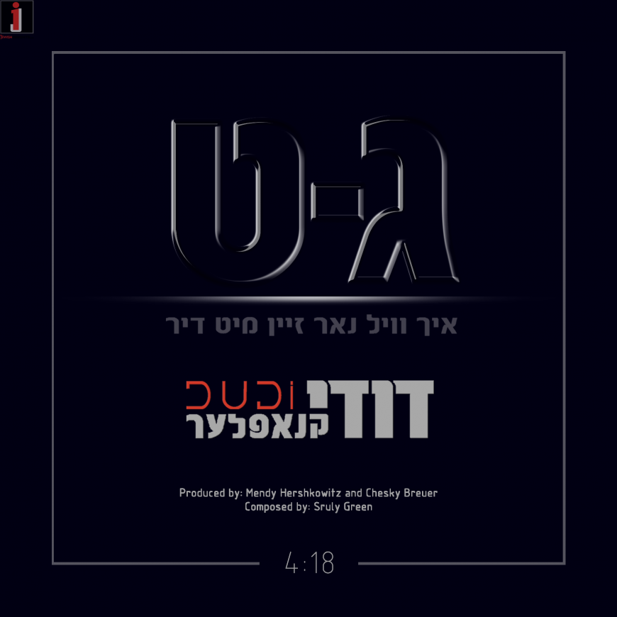 Dudi Knopfler Releases New Single “Gut”