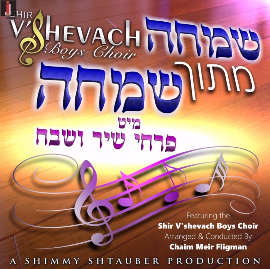 Shimmy Shtauber & Chaim Meir Fligman Presrnt : Simcha Mitoich Simcha featuring The Shir V’shevach Boys Choir
