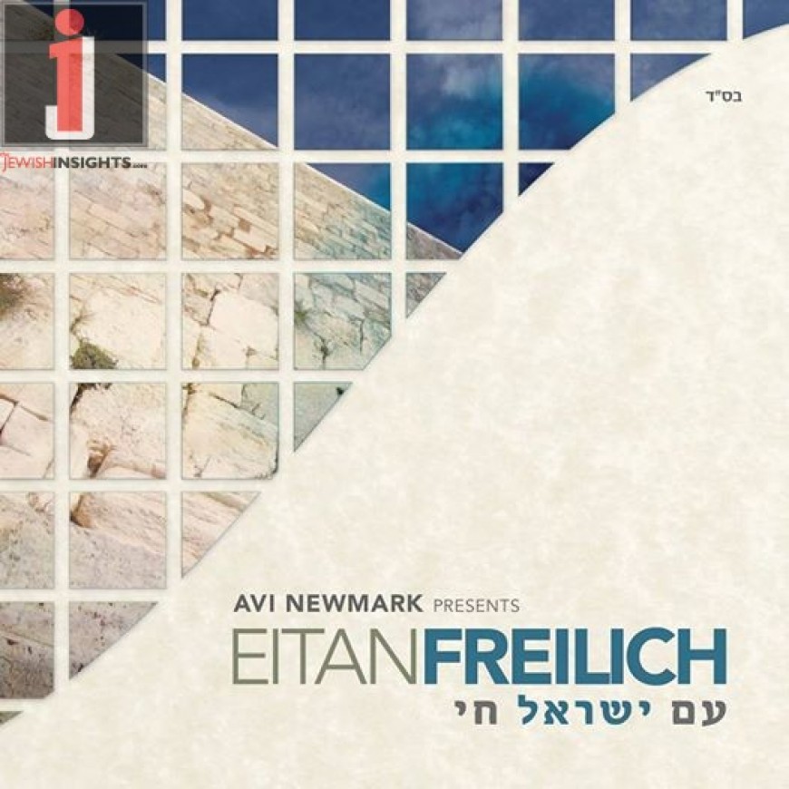 Am Yisrael Chai | Audio Sampler | Eitan Freilich