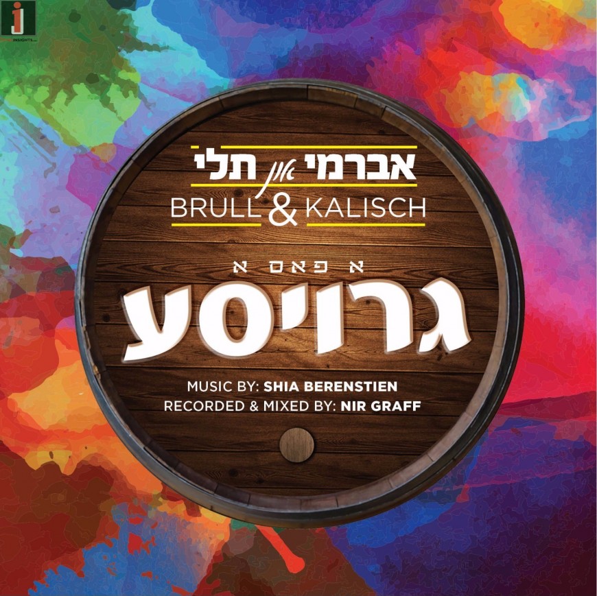Tuli Brull & Avrumi Kalish Present Their Newest Purim Hit: A FAS A JUMBO
