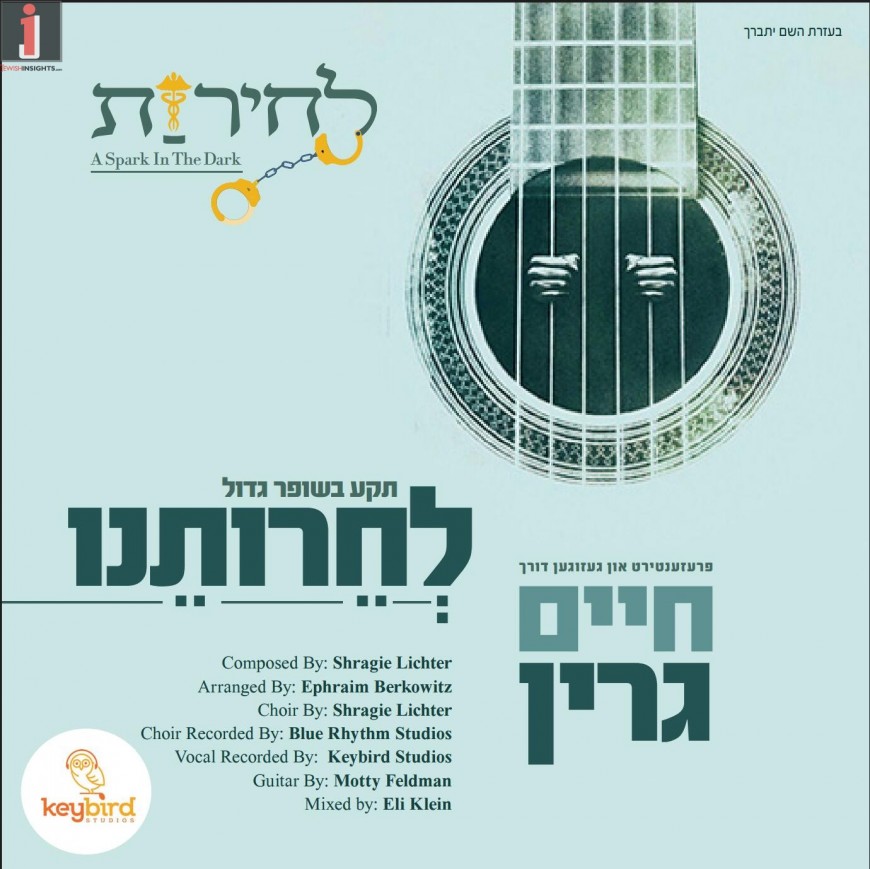 Chaim Green Releases New Single “L’cheiroseinu”