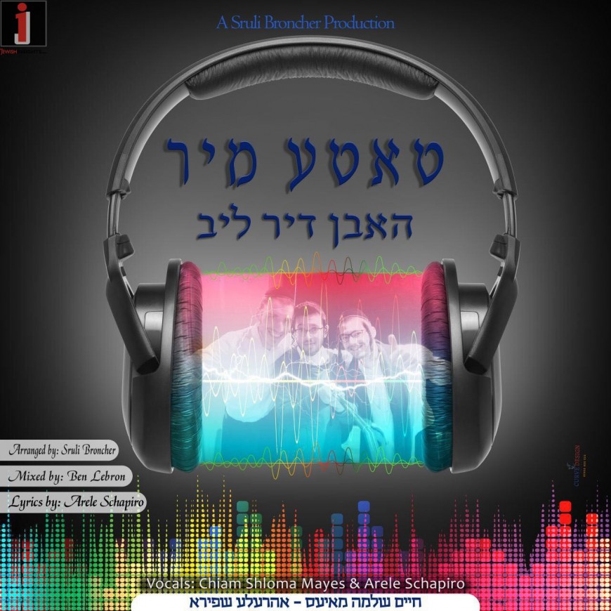 Chaim Mayesz & Araleh Shapiro – Tatteh Mir Hoben Dir Leib