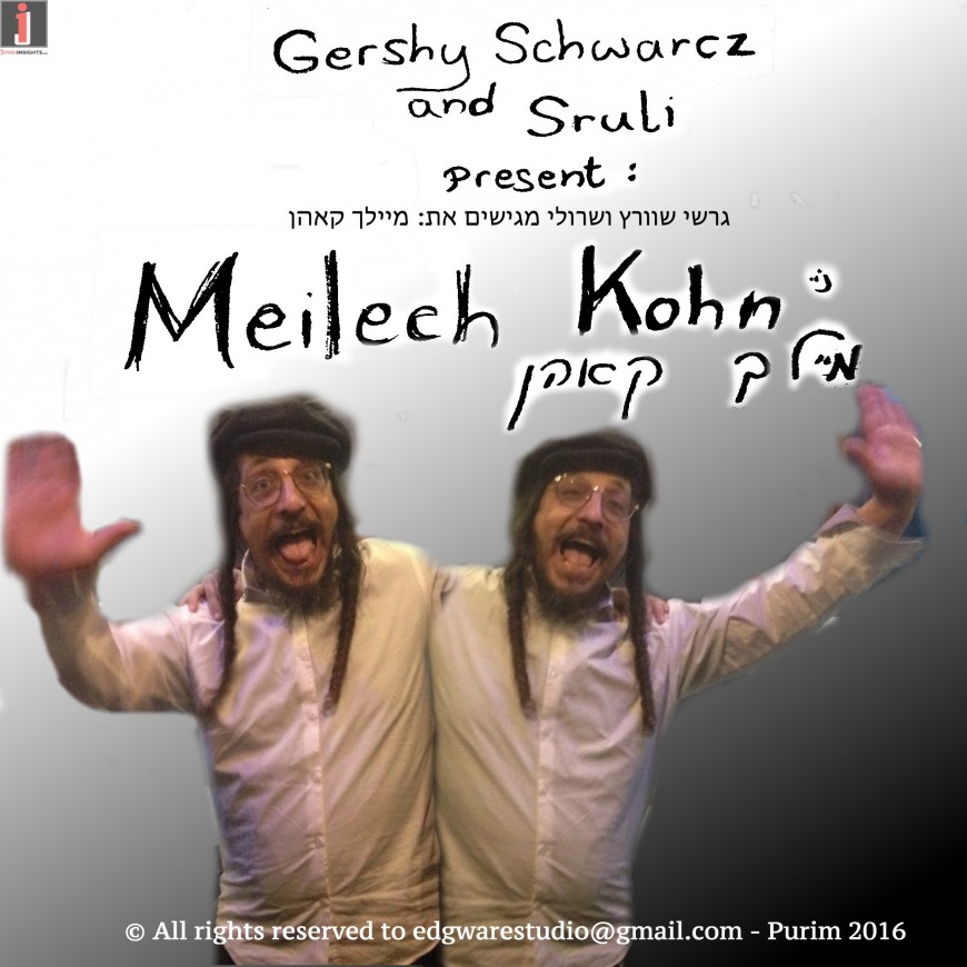 Gershy Schwarcz & Sruli Present A New Song “VeUhavtu” By Meielch Kohn