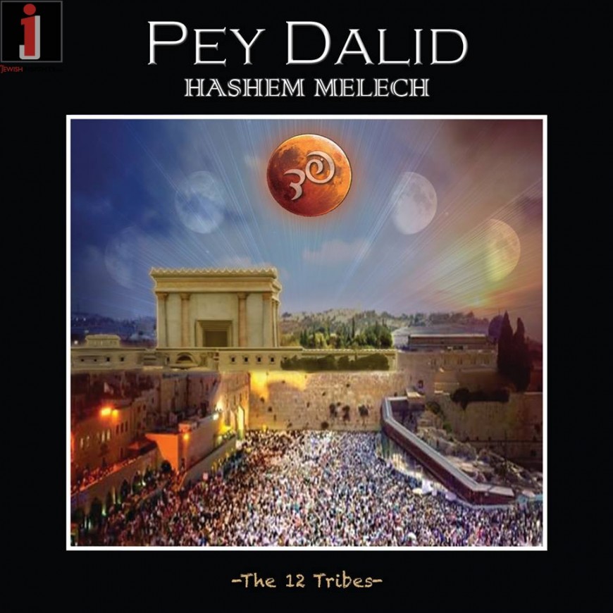 Pey Dalid – “Mishenichnas Adar” (Official Purim Music Video) Feat. Eitan Katz