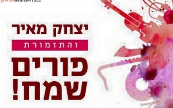 Yitzchak Meir & Band Present: Purim Sameach