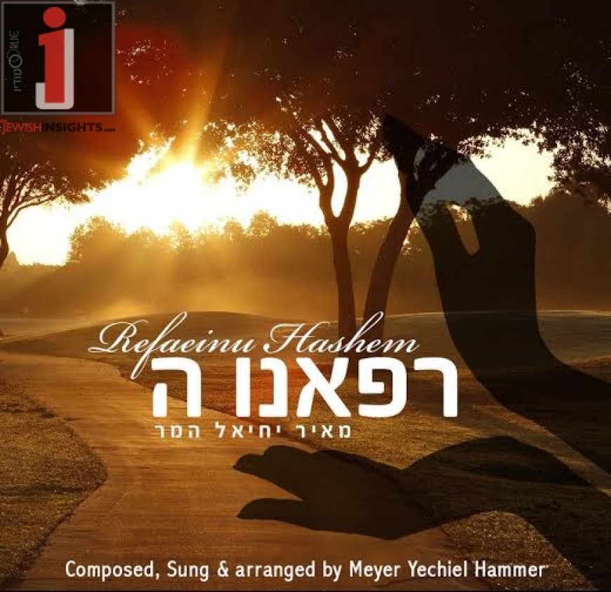 Meir Yechiel Hammer – Refaeinu Hashem